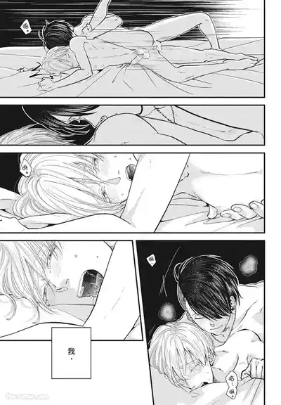 Page 17 of Warikiri︱隔夜伴侣