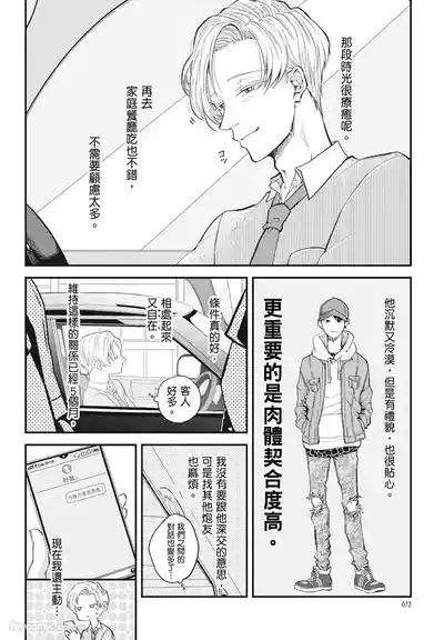 Page 72