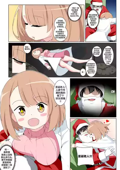Page 10 of 杂图系列第三弹
