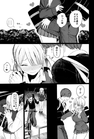 Page 10 of Shouwaru Gyaru Shitsukerareru