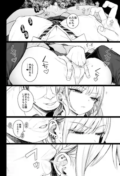 Page 17 of Shouwaru Gyaru Shitsukerareru