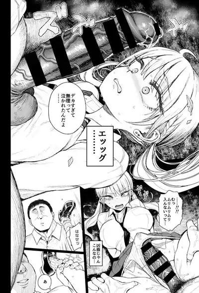 Page 21 of Shouwaru Gyaru Shitsukerareru
