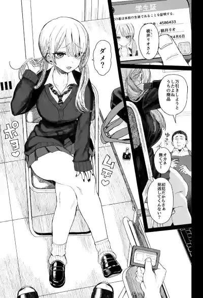 Page 2 of Shouwaru Gyaru Shitsukerareru