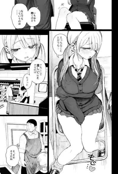 Page 4 of Shouwaru Gyaru Shitsukerareru