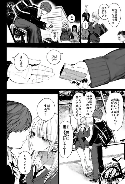 Page 9 of Shouwaru Gyaru Shitsukerareru