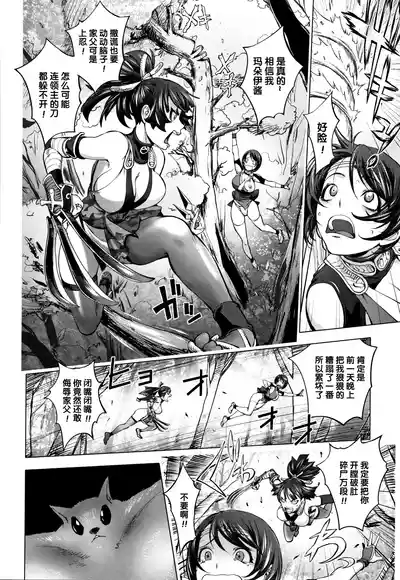 Page 175 of Sonna Riyuu de Yararechau?