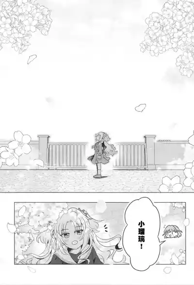 Page 7 of これからのはなし