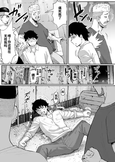 Page 13 of Ubu de Otokogi no Aru Ladies' Souchou o Yamaoku de Tasuketara