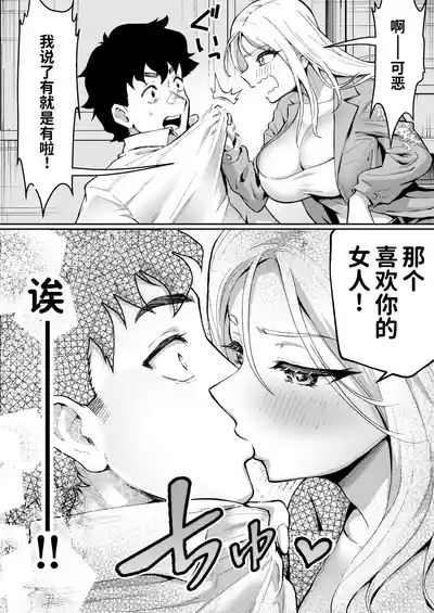 Page 24 of Ubu de Otokogi no Aru Ladies' Souchou o Yamaoku de Tasuketara