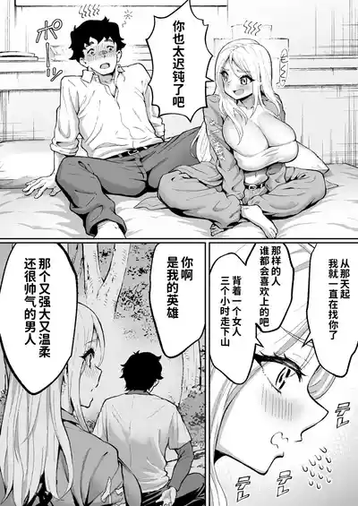 Page 25 of Ubu de Otokogi no Aru Ladies' Souchou o Yamaoku de Tasuketara