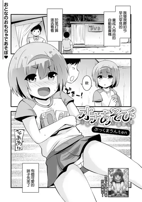 [ぶっくまうんten] オナあそび