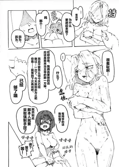 Page 21 of (Key Island 15) [Kariya Done (Karin, Fudebako)] IchiAo Unison Hon | 莓苍齐奏本 (Heaven Burns Red) [Chinese] [红烧礼堂汉化组007×茅森月歌吧汉化委员会×大友同好会]