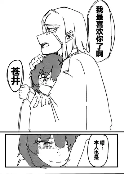 Page 32 of (Key Island 15) [Kariya Done (Karin, Fudebako)] IchiAo Unison Hon | 莓苍齐奏本 (Heaven Burns Red) [Chinese] [红烧礼堂汉化组007×茅森月歌吧汉化委员会×大友同好会]