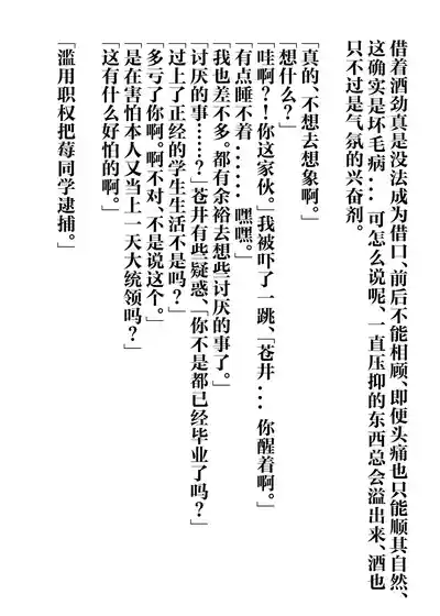 Page 35 of (Key Island 15) [Kariya Done (Karin, Fudebako)] IchiAo Unison Hon | 莓苍齐奏本 (Heaven Burns Red) [Chinese] [红烧礼堂汉化组007×茅森月歌吧汉化委员会×大友同好会]
