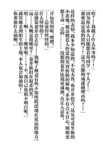Page 36 of (Key Island 15) [Kariya Done (Karin, Fudebako)] IchiAo Unison Hon | 莓苍齐奏本 (Heaven Burns Red) [Chinese] [红烧礼堂汉化组007×茅森月歌吧汉化委员会×大友同好会]