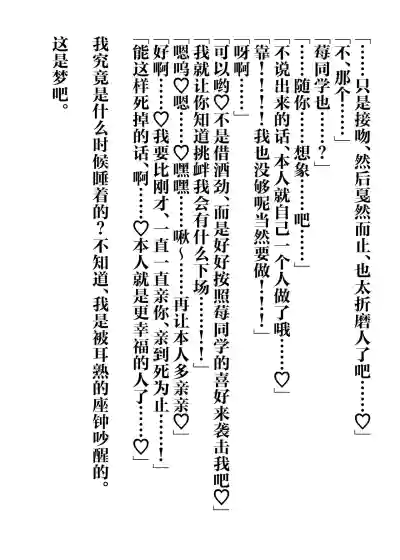 Page 46 of (Key Island 15) [Kariya Done (Karin, Fudebako)] IchiAo Unison Hon | 莓苍齐奏本 (Heaven Burns Red) [Chinese] [红烧礼堂汉化组007×茅森月歌吧汉化委员会×大友同好会]