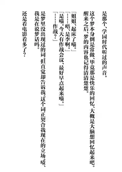 Page 47 of (Key Island 15) [Kariya Done (Karin, Fudebako)] IchiAo Unison Hon | 莓苍齐奏本 (Heaven Burns Red) [Chinese] [红烧礼堂汉化组007×茅森月歌吧汉化委员会×大友同好会]