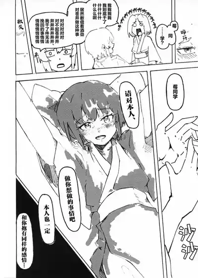 Page 7 of (Key Island 15) [Kariya Done (Karin, Fudebako)] IchiAo Unison Hon | 莓苍齐奏本 (Heaven Burns Red) [Chinese] [红烧礼堂汉化组007×茅森月歌吧汉化委员会×大友同好会]