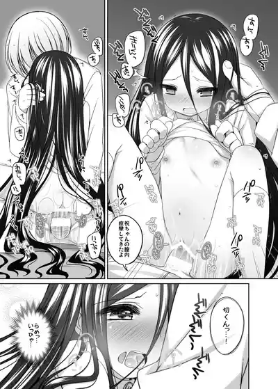 Page 116 of [kuma-puro (Shouji Ayumu)] ひとり合同 2025