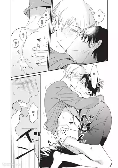 Page 175 of [Hayane Dentou] Sleepless Beauty︱不眠的美人 [Chinese][单][全1卷]