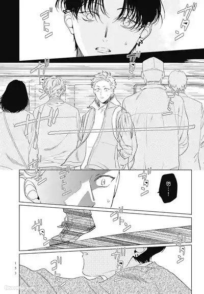 Page 153 of [ARANCIA (Raurii)] Samayoi Star︱彷徨之星 [Chinese][单][全1卷]