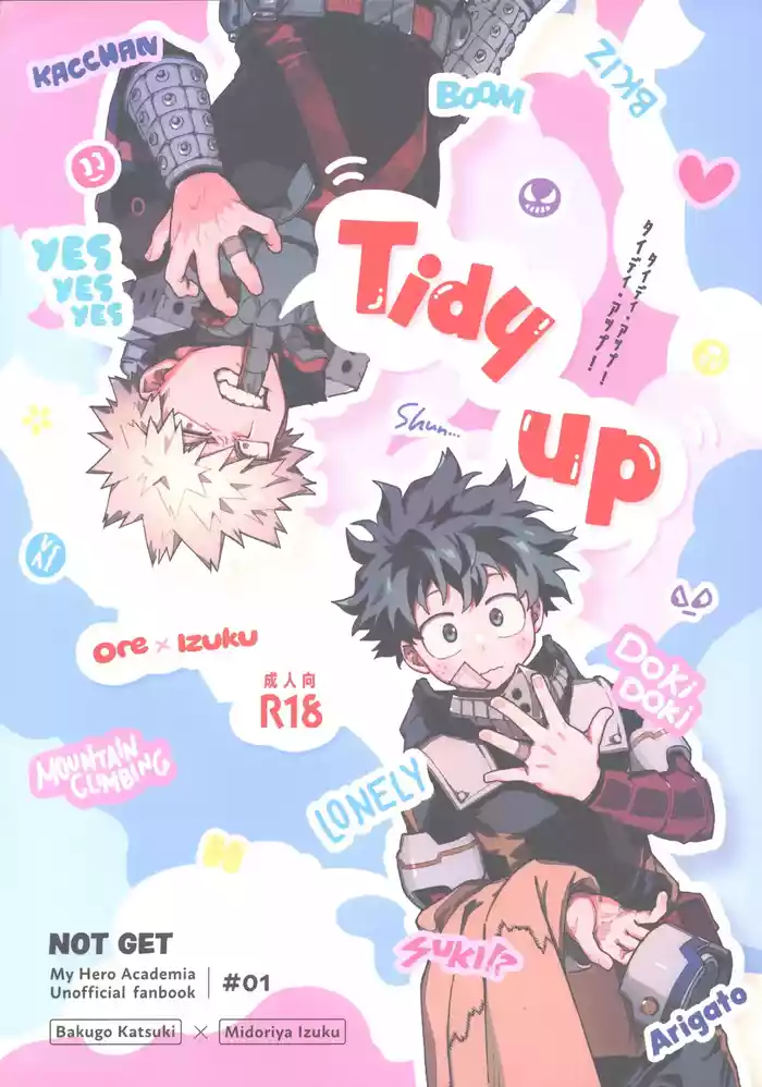 (Osananajimi ni Goyoujin! DR2022) [NOT GET] Tidy up (Boku no Hero Academia) [English] [Decensored]