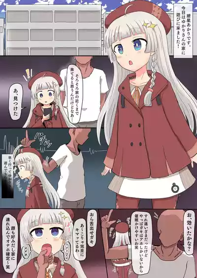Page 3 of [Satori Gozen (Konsome)] Kizuna and Yukari’s 1-Day Hypnotic Sex of the Year (VOICEROID) [Digital]