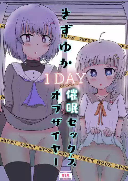 [Satori Gozen (Konsome)] Kizuna and Yukari’s 1-Day Hypnotic Sex of the Year (VOICEROID) [Digital]