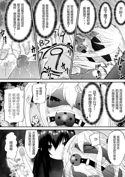 Page 22 of [Bocho Bocho Gegel (Bocho Bocho)] Shoujo Supai Soku Ri Kusuguri Ren Zoku Zetsuchou ○ Mon Kunren ･ Complete Edition [Chinese] AI translate