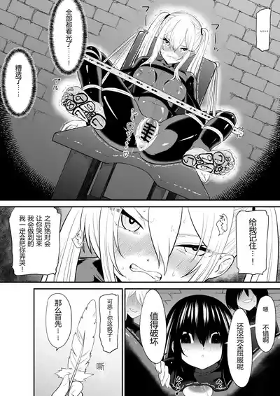 Page 28 of [Bocho Bocho Gegel (Bocho Bocho)] Shoujo Supai Soku Ri Kusuguri Ren Zoku Zetsuchou ○ Mon Kunren ･ Complete Edition [Chinese] AI translate