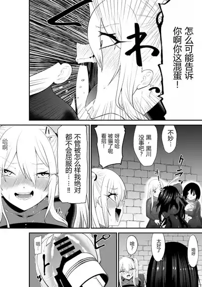 Page 35 of [Bocho Bocho Gegel (Bocho Bocho)] Shoujo Supai Soku Ri Kusuguri Ren Zoku Zetsuchou ○ Mon Kunren ･ Complete Edition [Chinese] AI translate