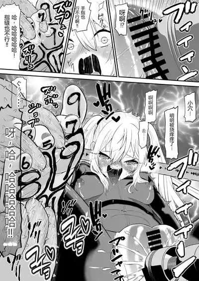 Page 39 of [Bocho Bocho Gegel (Bocho Bocho)] Shoujo Supai Soku Ri Kusuguri Ren Zoku Zetsuchou ○ Mon Kunren ･ Complete Edition [Chinese] AI translate