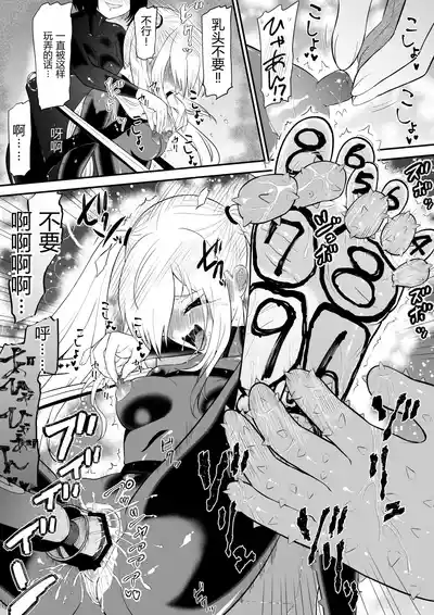 Page 40 of [Bocho Bocho Gegel (Bocho Bocho)] Shoujo Supai Soku Ri Kusuguri Ren Zoku Zetsuchou ○ Mon Kunren ･ Complete Edition [Chinese] AI translate