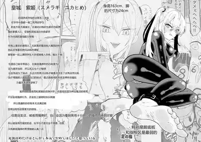 Page 53 of [Bocho Bocho Gegel (Bocho Bocho)] Shoujo Supai Soku Ri Kusuguri Ren Zoku Zetsuchou ○ Mon Kunren ･ Complete Edition [Chinese] AI translate