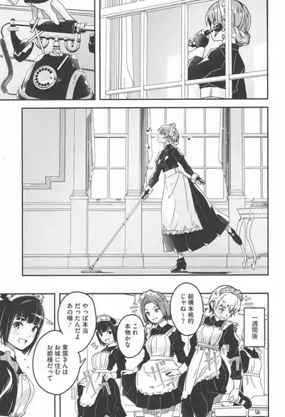 Page 175 of [Gustav] Kimi wa Kagayaku Tsukihana no you ni