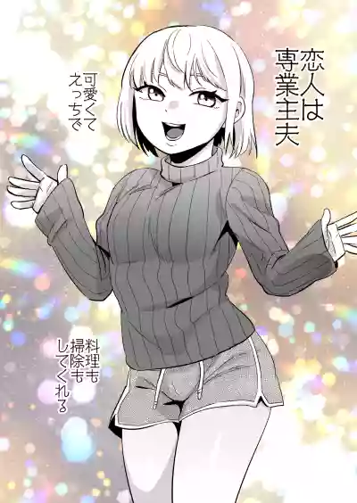 Page 2 of [正規場 (正規場カイ)] エリートふたなり女性×ぽちゃ系男の娘