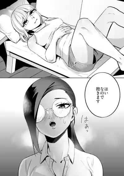 Page 6 of [正規場 (正規場カイ)] エリートふたなり女性×ぽちゃ系男の娘