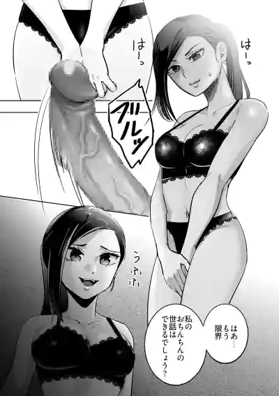 Page 8 of [正規場 (正規場カイ)] エリートふたなり女性×ぽちゃ系男の娘