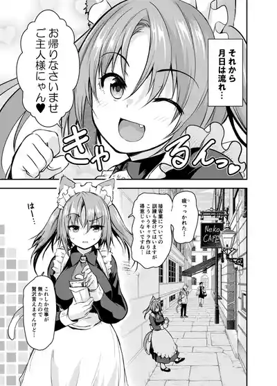 Page 3 of Maou para Ore no Hangyakuki Amelia and Luna Extra caps V1