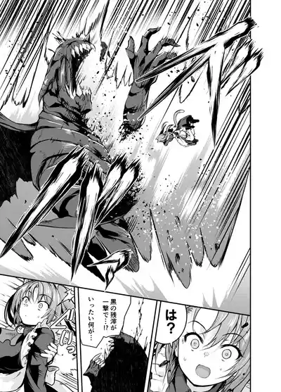 Page 9 of Maou para Ore no Hangyakuki Amelia and Luna Extra caps V1