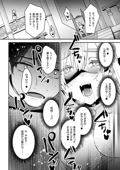 Page 116 of [吉田Killy] 絶対純潔領域 1