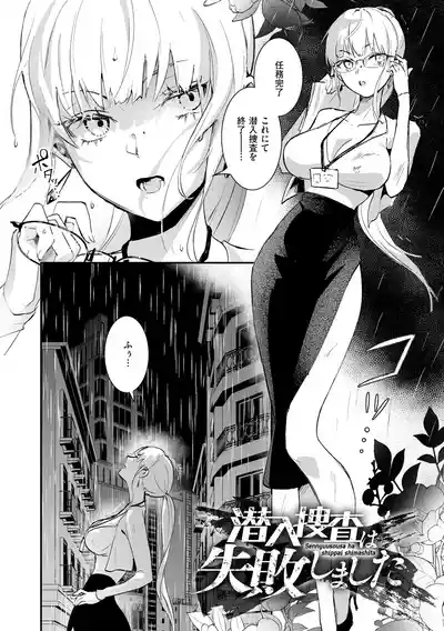 Page 137 of [吉田Killy] 絶対純潔領域 1