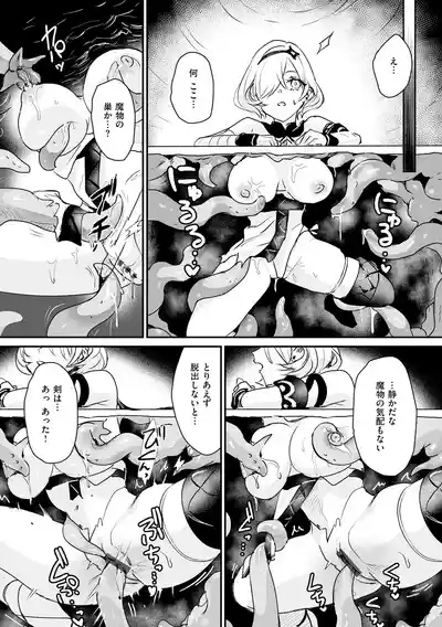 Page 190 of [吉田Killy] 絶対純潔領域 1