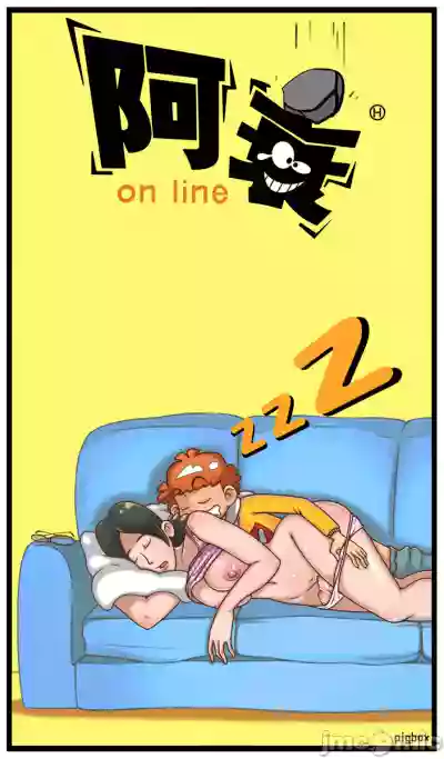 Page 5 of [pigbox盒子猪]阿衰(童年续作)