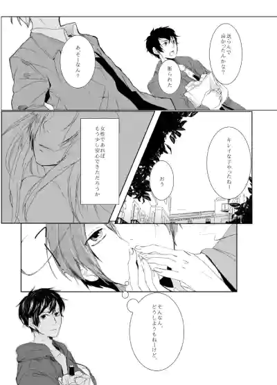 Page 18 of [CODE:609 (Shikino Hodaka)] dulce (Hetalia: Axis Powers) [Web Sairoku]