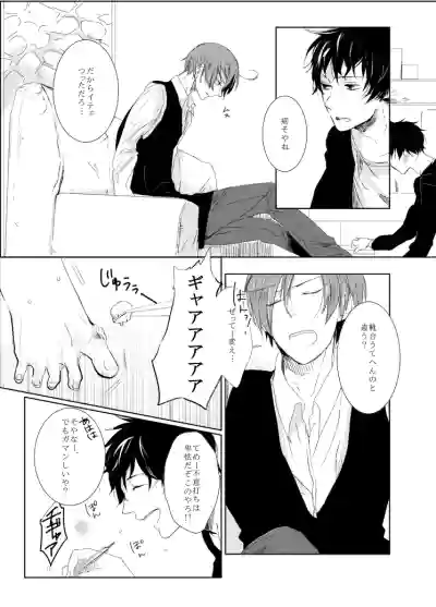 Page 20 of [CODE:609 (Shikino Hodaka)] dulce (Hetalia: Axis Powers) [Web Sairoku]