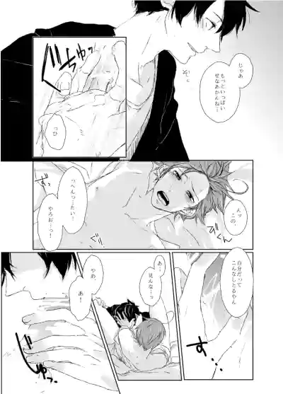Page 31 of [CODE:609 (Shikino Hodaka)] dulce (Hetalia: Axis Powers) [Web Sairoku]