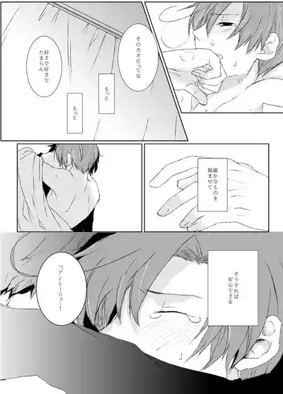 Page 33 of [CODE:609 (Shikino Hodaka)] dulce (Hetalia: Axis Powers) [Web Sairoku]