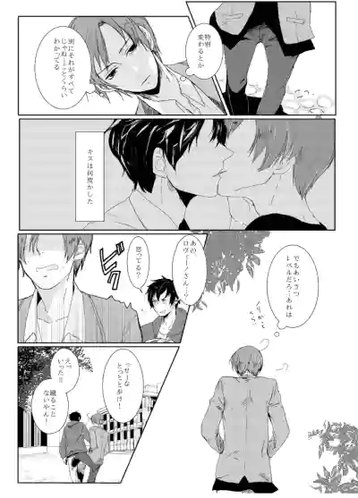 Page 6 of [CODE:609 (Shikino Hodaka)] dulce (Hetalia: Axis Powers) [Web Sairoku]