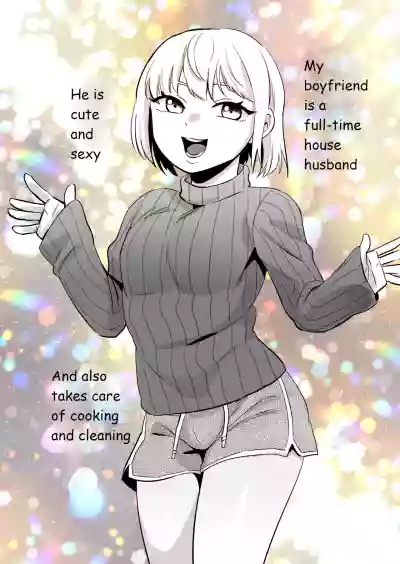 Page 2 of Elite Futanari Woman x Chubby Otokonokko